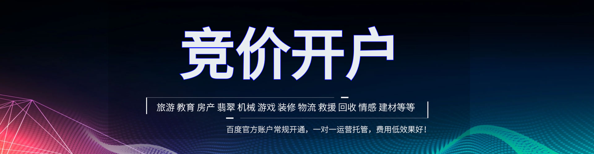 南谯信息流营销